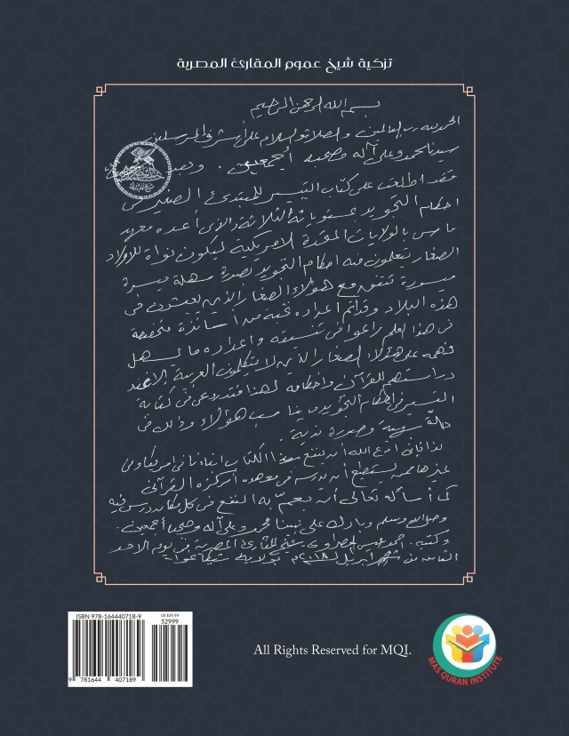 tajweed rules of the quran pdf